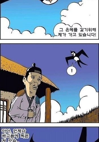 배고픈흥부.jpg