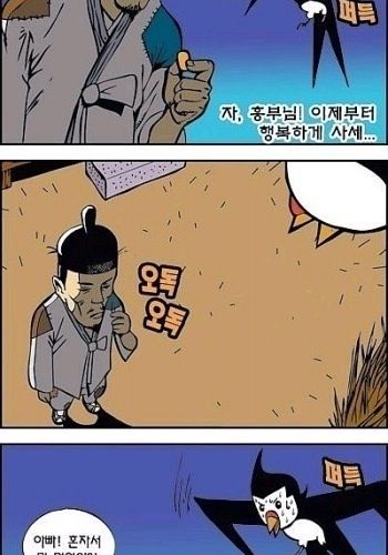 배고픈흥부.jpg