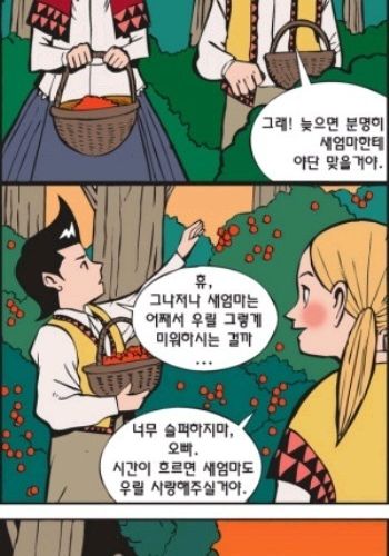 배고픈흥부.jpg