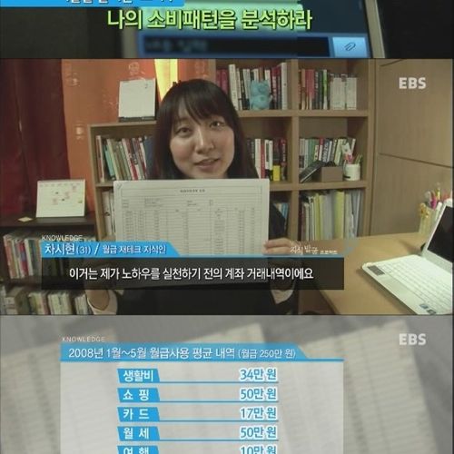 6개월에 1천만원 모으는 비법