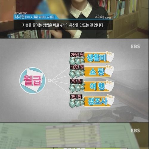 6개월에 1천만원 모으는 비법