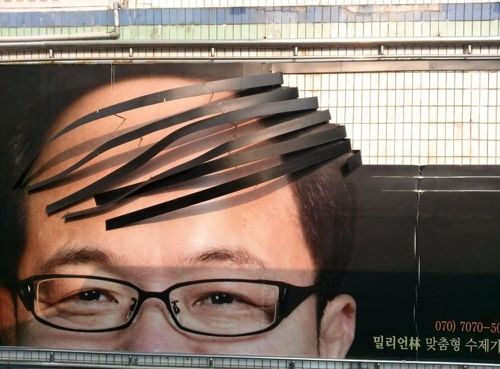 흔한 가발 광고판.jpg