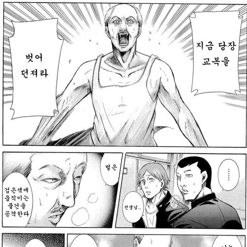 [스압] 열도의 왕따만화2.jpg