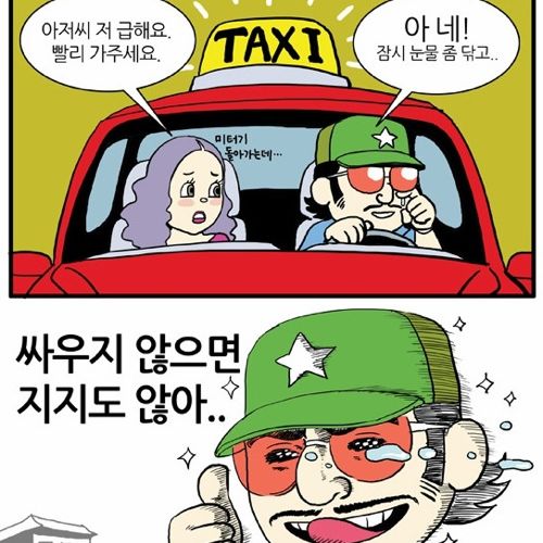 여자친구와 말싸움에서 지지않는비결