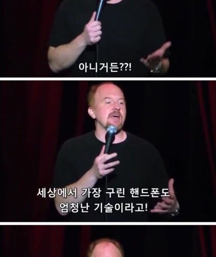 스마트폰 불평하지마.jpg