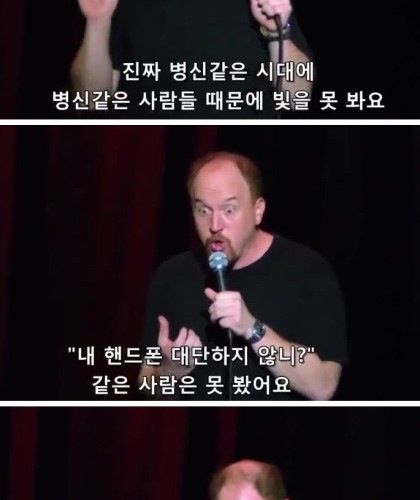 스마트폰 불평하지마.jpg