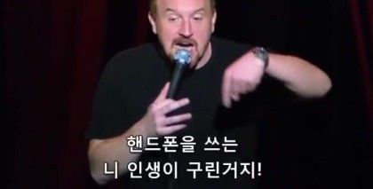 스마트폰 불평하지마.jpg