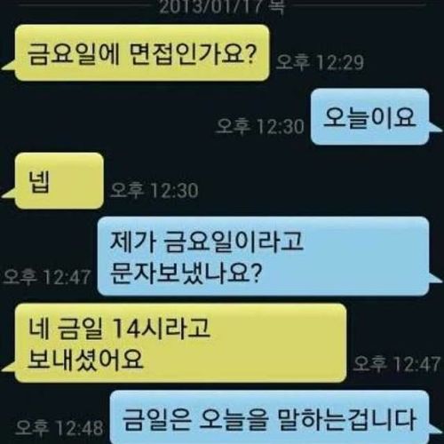 면접탈락.jpg