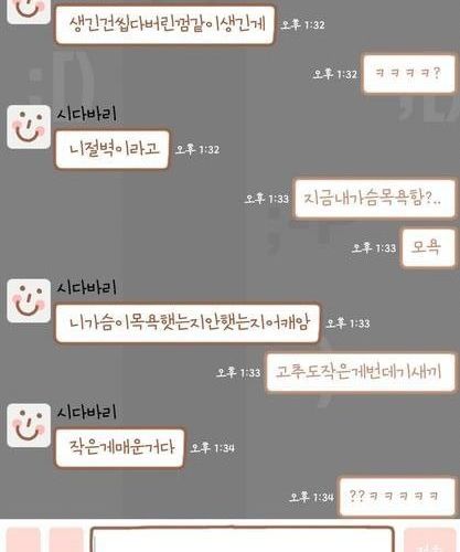 흔하지않은 남매의 카톡