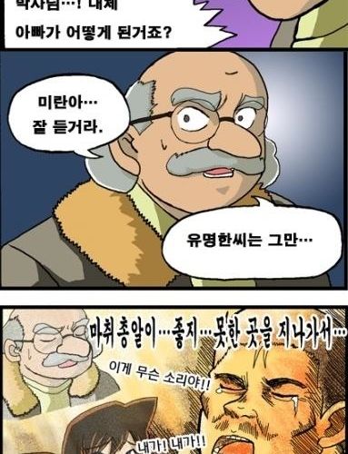 범인은 바로 코난.jpg