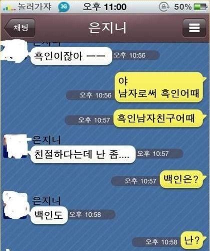 외국인 남친 어때?.jpg