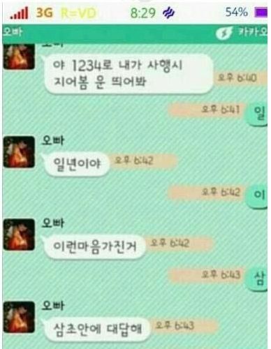 1234로 4행시 지어볼게.jpg