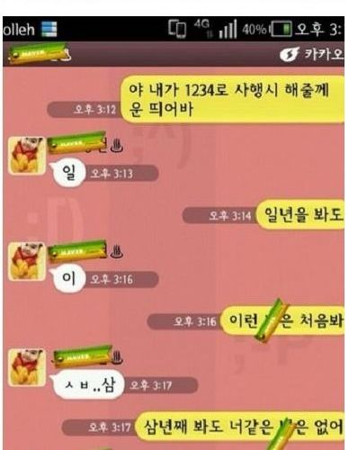 1234로 4행시 지어볼게.jpg