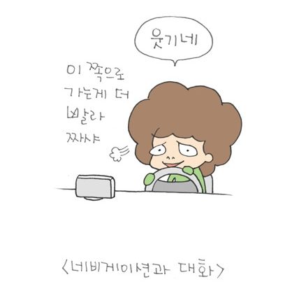 운전자 공감류.jpg