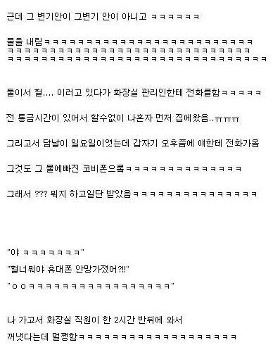 좀비폰.txt