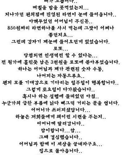 로또당첨실화.jpg