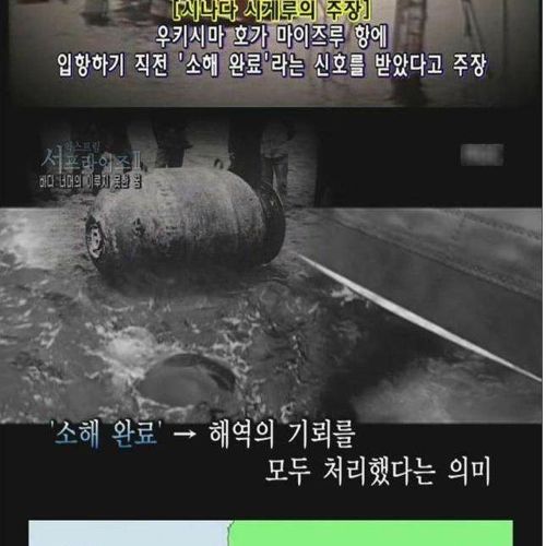 [스압]바다 너머 이루지 못한 꿈