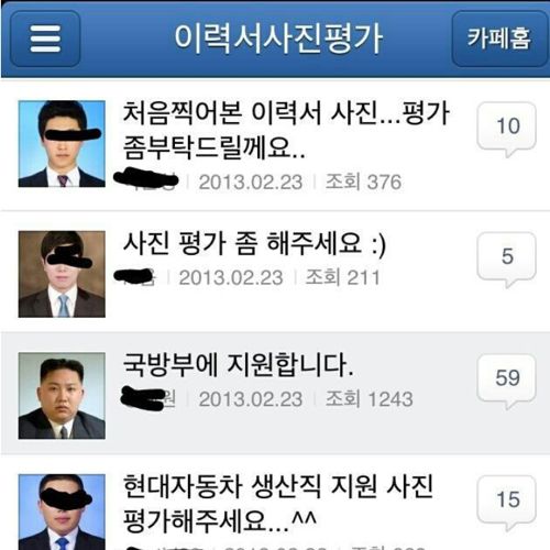 이력서 사진평가류.jpg