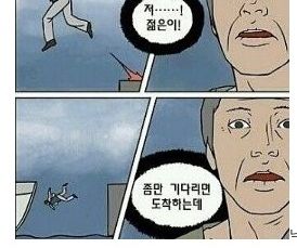 저..젊은이!!.jpg