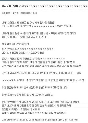 자고로 오빠는 엿먹야 제맛