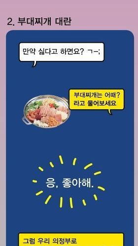 국방부가 추천하는 여자친구 만드는법