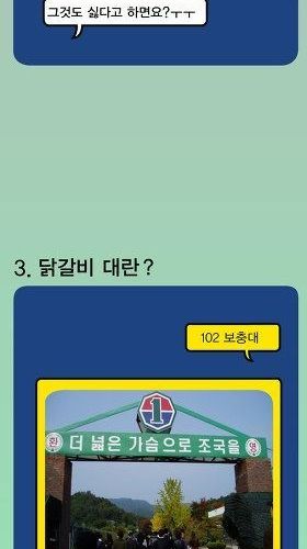 국방부가 추천하는 여자친구 만드는법