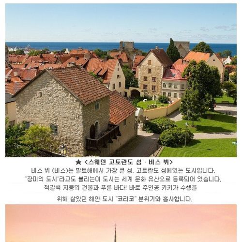 지브리 애니메이션의 실제 무대들