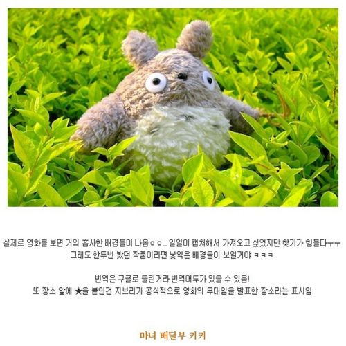 지브리 애니메이션의 실제 무대들