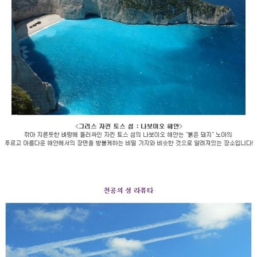 지브리 애니메이션의 실제 무대들