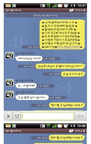 스팸홍보의 잘못된 예.jpg