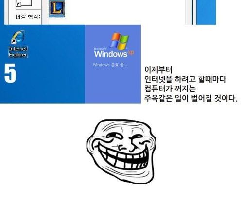 컴퓨터로 친구 골탕먹이는 방법