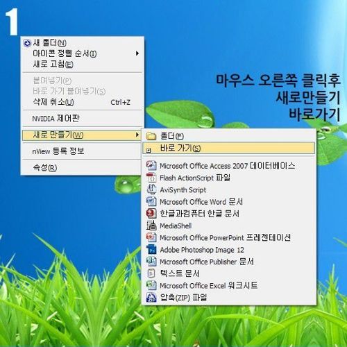 컴퓨터로 친구 골탕먹이는 방법