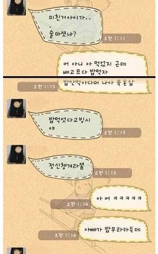 술취한 처자.jpg