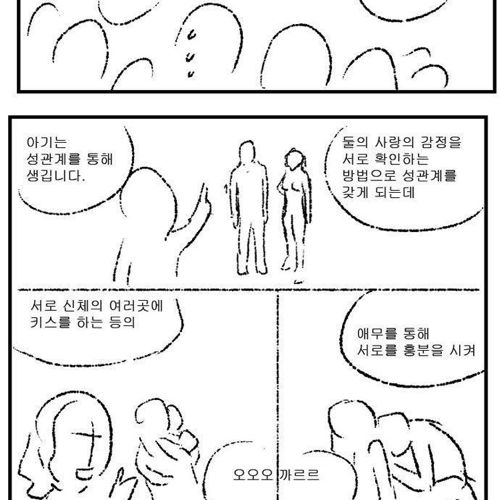 하드코어 성교육 만화.jpg