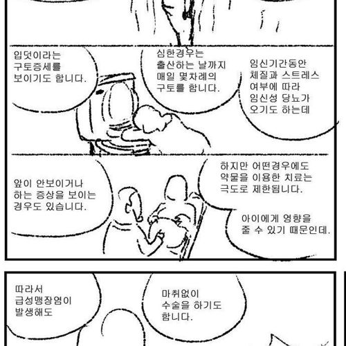 하드코어 성교육 만화.jpg