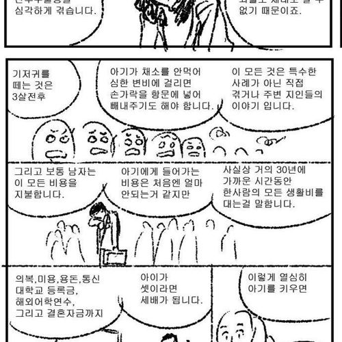 하드코어 성교육 만화.jpg