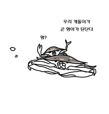 간장게장만화.jpg