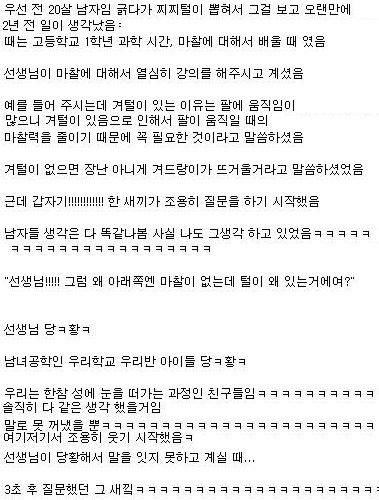 남녀공학의 과학시간.jpg