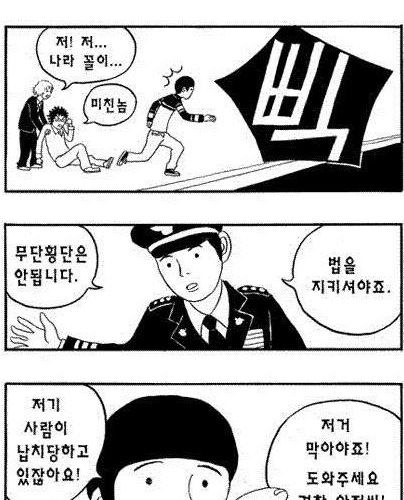 무단횡단.jpg