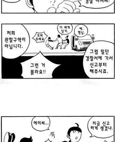 무단횡단.jpg