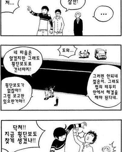 무단횡단.jpg