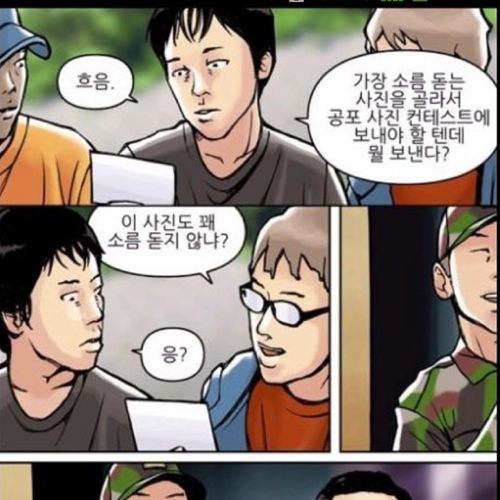 군필자만 아는 공포.jpg