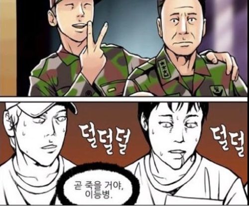 군필자만 아는 공포.jpg