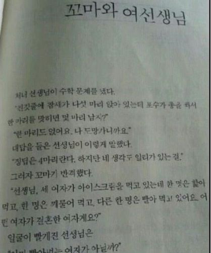 창의력천재아이.jpg