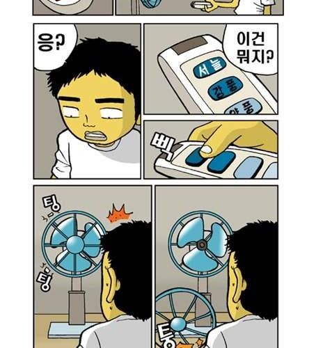 선풍기 서늘 버튼 .jpg