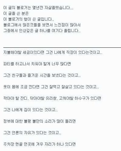 어느 블로거의 말.txt