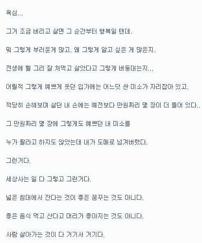 어느 블로거의 말.txt