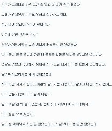 어느 블로거의 말.txt