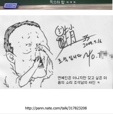 은근 웃긴 연예인싸인.jpg