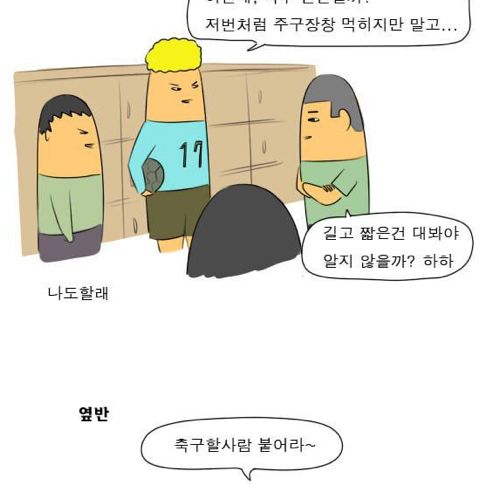 달기알-축구.jpg